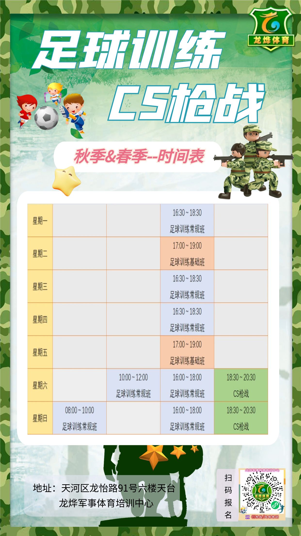 “青少年足球特色课程在全国多所重点学校推行” “青少年足球特色课程在全国多所重点学校推行”