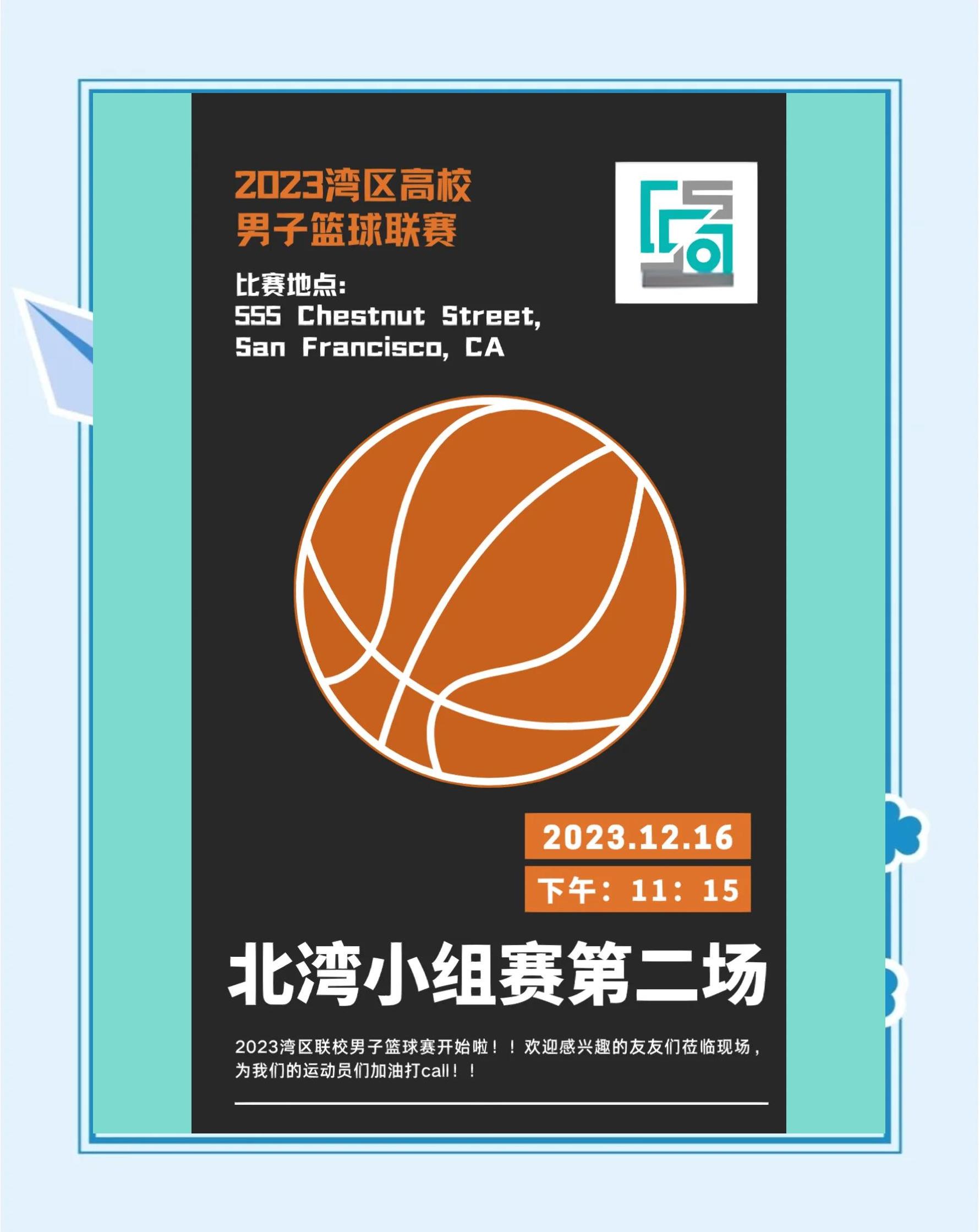 特色篮球文化节在多座城市轮番举行，传播运动正能量的简单介绍